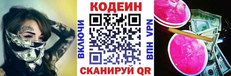 магазин продажи наркотиков  кракен ссылки  Кодеин напиток Lean (лин)  Кудымкар 