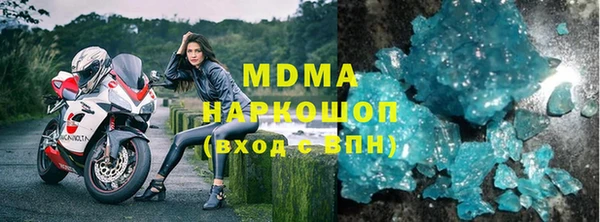 МДМА Осинники